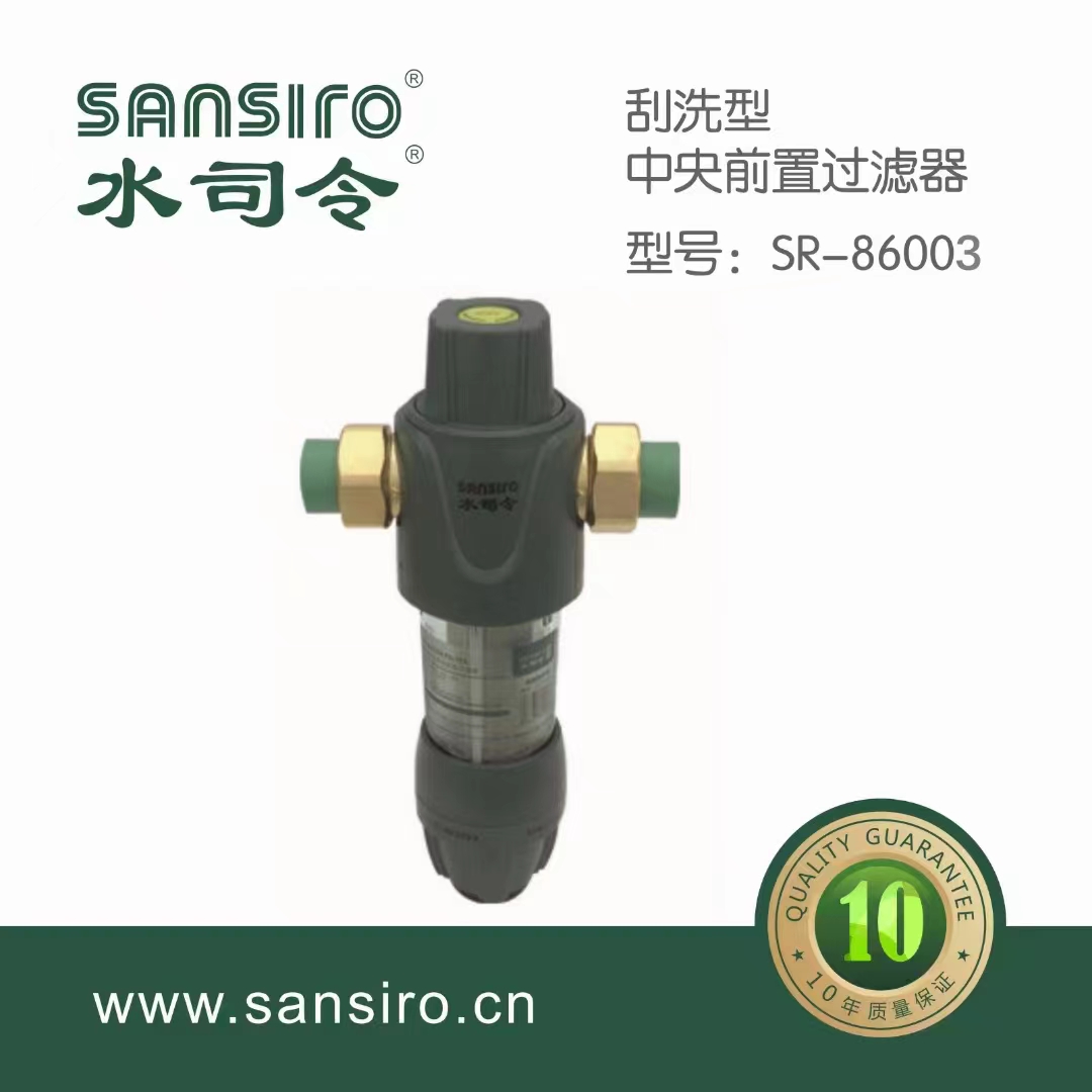 普通前置过滤器SR-86003